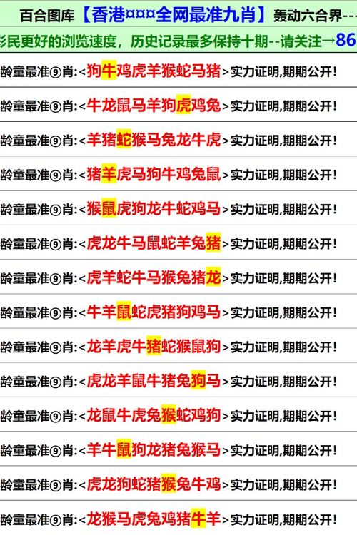 港澳图库资料大全|前沿研究解释落实_进取版.4.273