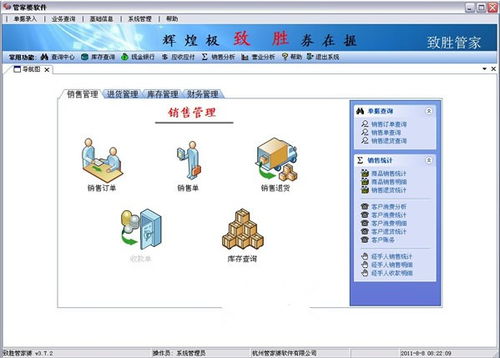管家婆软件多少钱一年|权威数据解释落实_静态版.4.675