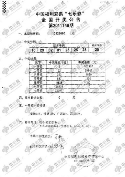 王中王72396cm资料查询|定量解答解释落实_潜能款.6.32