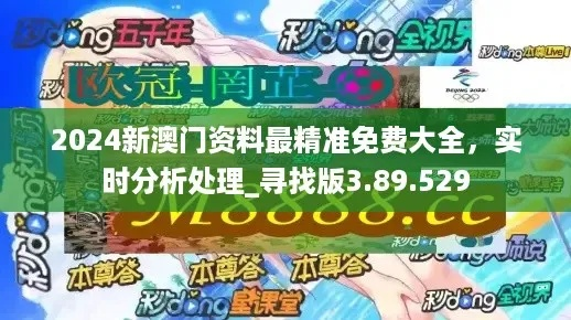 新门内部资料精准大全最新章节免费|探索未来的幸运与机会_潜能款.6.32
